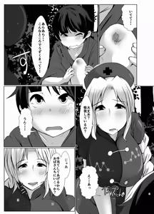 Page 3 of Gensoukyou no Oba-san-chi Eirin Oba-san no Bokki Chiryou - preview thumbnail