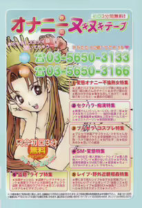 Page 168 of Comic Tenma 2005-10 - preview thumbnail