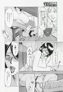 Page 176 of Comic Tenma 2005-10 - preview thumbnail