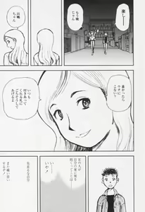 Page 56 of Comic Tenma 2005-10 - preview thumbnail