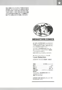 Page 233 of Love Selection - preview thumbnail