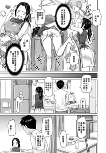 Page 40 of Love Selection - preview thumbnail