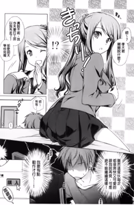 Page 176 of Seiso de Midarana Kanojo | 清純又淫亂的女友 - preview thumbnail