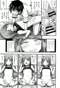 Page 168 of Onii-chan Sonna ni Short Pants Suki nano? - preview thumbnail