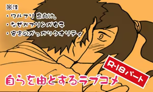 Mizukara O Yoshi To Suru Rabu Kome R-18 Pāto — hentai manga cover on Fhentai