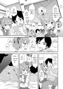 Page 3 of Nyotaika Appli | 여체화 어플 - preview thumbnail
