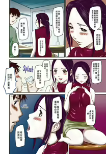 Page 6 of Help me, Misaki-san! - preview thumbnail