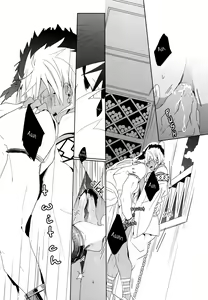 Page 3 of O Hiruyasumi ni Kisu Shite | Midday Kiss - preview thumbnail