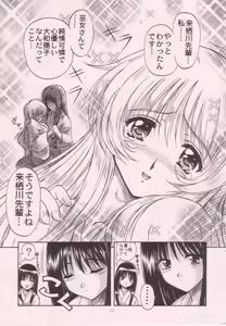 Page 11 of Miko vs Maid No. 4 - preview thumbnail