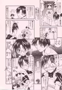 Page 14 of Miko vs Maid No. 4 - preview thumbnail