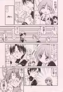 Page 15 of Miko vs Maid No. 4 - preview thumbnail