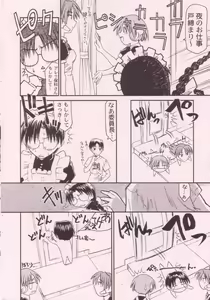 Page 18 of Miko vs Maid No. 4 - preview thumbnail