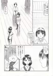 Page 19 of Miko vs Maid No. 4 - preview thumbnail