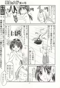 Page 21 of Miko vs Maid No. 4 - preview thumbnail