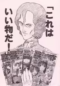Page 3 of Miko vs Maid No. 4 - preview thumbnail