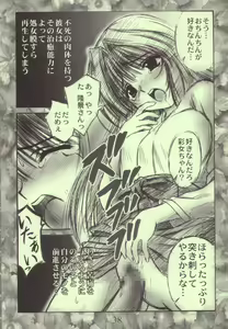 Page 38 of Miko vs Maid No. 4 - preview thumbnail