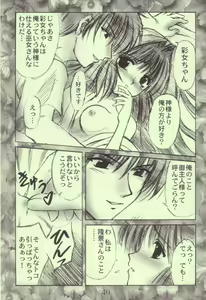 Page 40 of Miko vs Maid No. 4 - preview thumbnail
