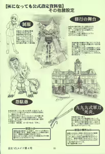 Page 50 of Miko vs Maid No. 4 - preview thumbnail