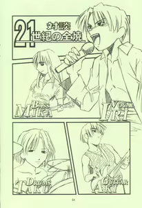 Page 54 of Miko vs Maid No. 4 - preview thumbnail