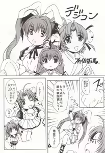 Page 64 of Miko vs Maid No. 4 - preview thumbnail