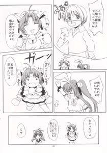 Page 66 of Miko vs Maid No. 4 - preview thumbnail
