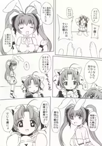 Page 68 of Miko vs Maid No. 4 - preview thumbnail