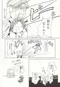 Page 70 of Miko vs Maid No. 4 - preview thumbnail