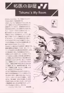 Page 71 of Miko vs Maid No. 4 - preview thumbnail
