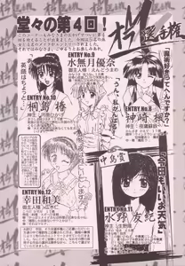 Page 72 of Miko vs Maid No. 4 - preview thumbnail