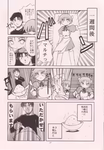 Page 77 of Miko vs Maid No. 4 - preview thumbnail