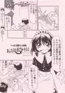Page 79 of Miko vs Maid No. 4 - preview thumbnail