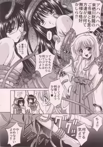 Page 8 of Miko vs Maid No. 4 - preview thumbnail