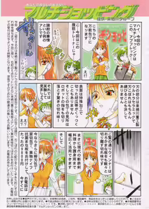 Page 87 of Miko vs Maid No. 4 - preview thumbnail