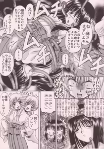 Page 9 of Miko vs Maid No. 4 - preview thumbnail