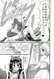 Page 168 of Shoujo Yousai Rengashuu Touhou Inreika - preview thumbnail