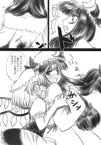 Page 247 of Shoujo Yousai Rengashuu Touhou Inreika - preview thumbnail