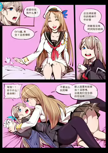 Page 2 of 太太们的游戏 (uncensored) - preview thumbnail