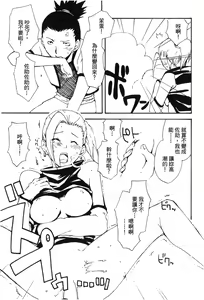 Page 56 of naruto ninja biography vol.02 - preview thumbnail