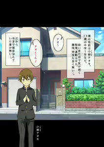 Page 3 of Boku to 3-nin no Oneechan Hitotsu Yane no Shita de Sukebe na Sanshimai to Kyoudou Seikatsu - preview thumbnail