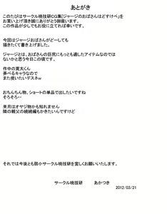 Page 39 of Jersey no Oba-san wa Dosukebe - preview thumbnail