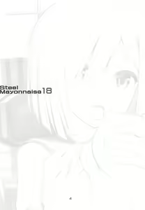 Page 3 of Tokunou Hamakaze - preview thumbnail