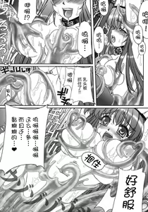 Page 4 of Tentacle Delusion Note Vol.1 - preview thumbnail