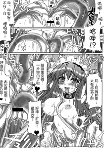 Page 8 of Tentacle Delusion Note Vol.1 - preview thumbnail