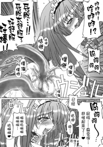 Page 9 of Tentacle Delusion Note Vol.1 - preview thumbnail