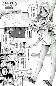 Page 33 of Himitsudere - Secret Love - preview thumbnail