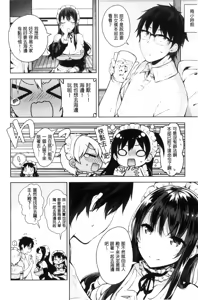 Page 34 of Himitsudere - Secret Love - preview thumbnail