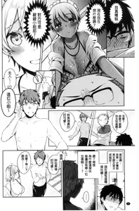 Page 40 of Himitsudere - Secret Love - preview thumbnail