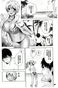Page 42 of Himitsudere - Secret Love - preview thumbnail