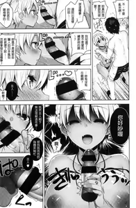 Page 47 of Himitsudere - Secret Love - preview thumbnail