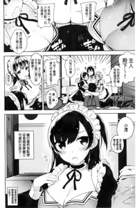 Page 10 of Himitsudere - Secret Love - preview thumbnail